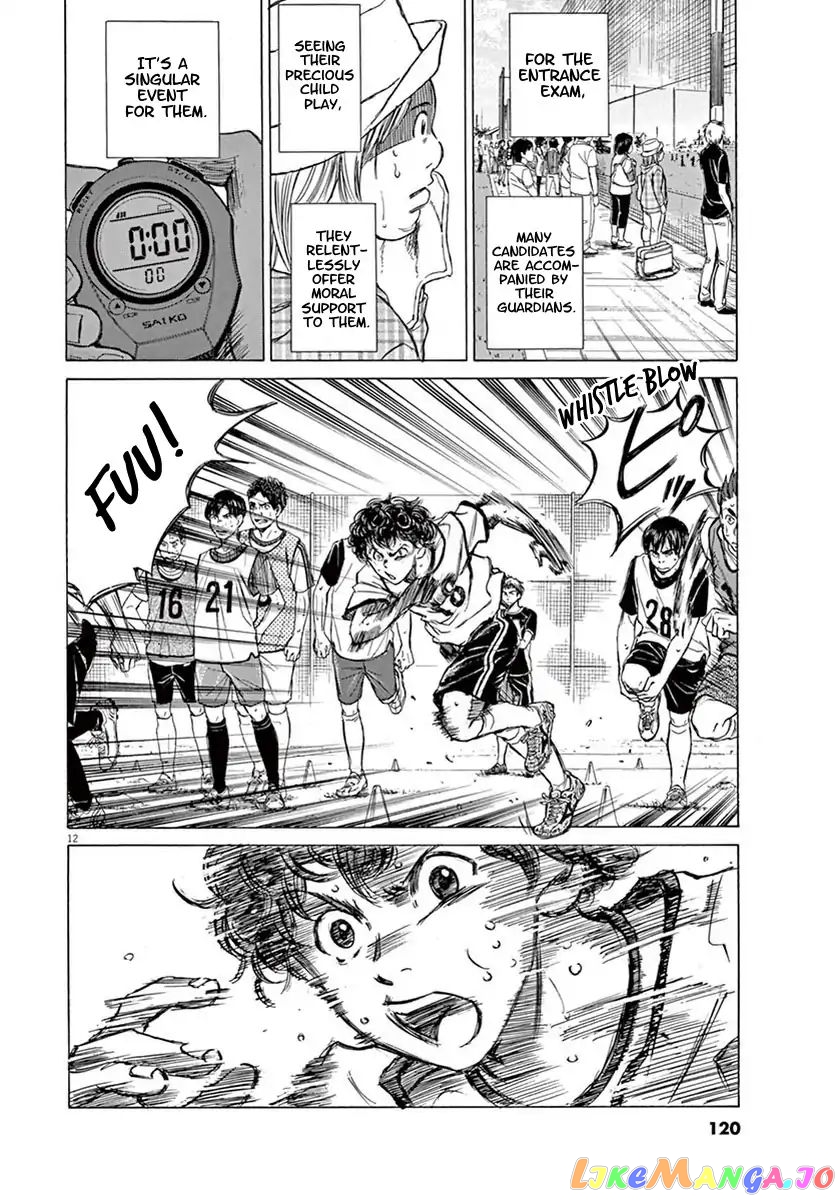 Ao Ashi, Chapter 3 image 13